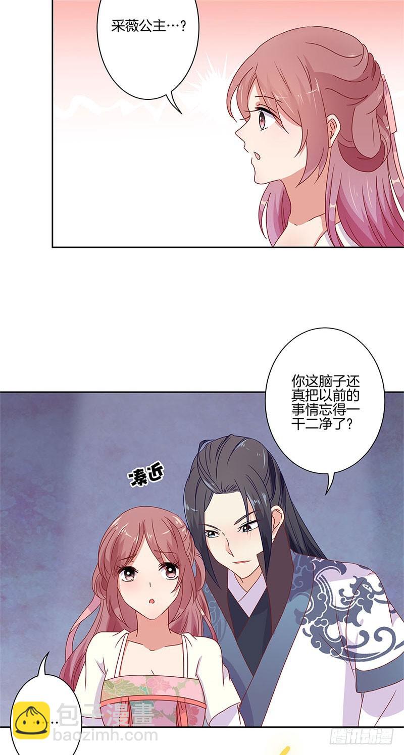 第60话 街头偶遇23