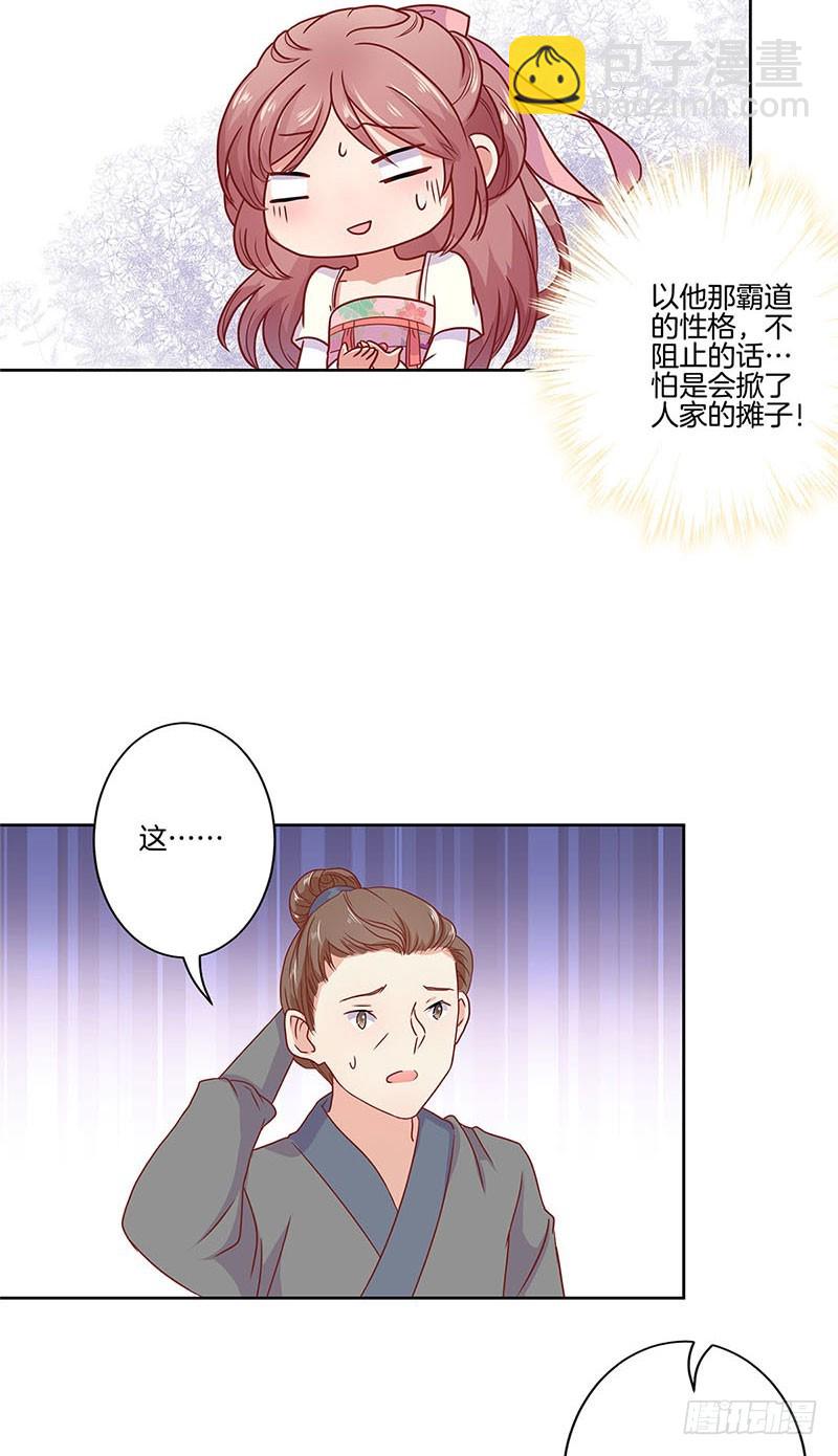第60话 街头偶遇5