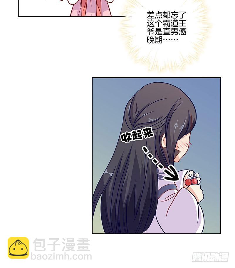 第60话 街头偶遇8