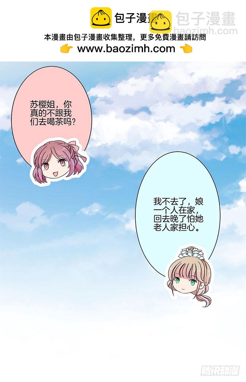 第64话 鱼的记忆1
