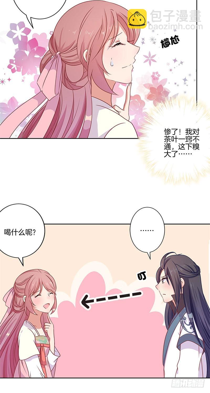 第64话 鱼的记忆10