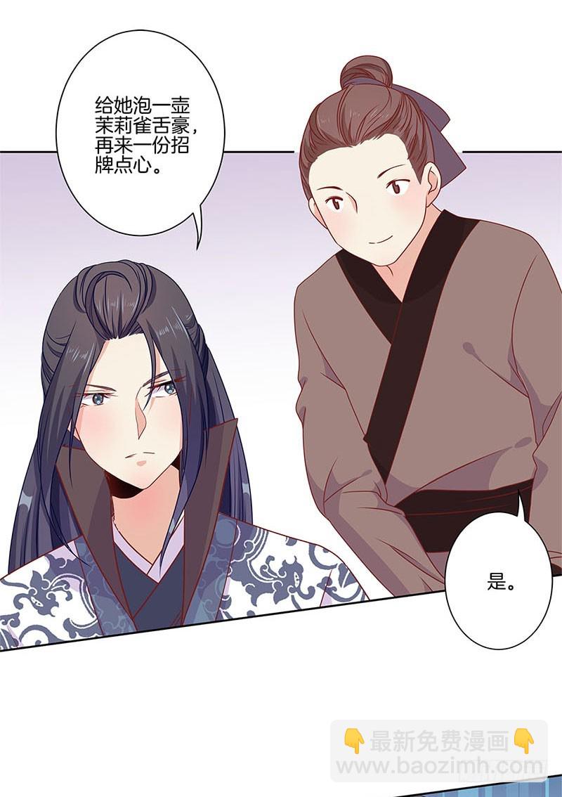 第64话 鱼的记忆11