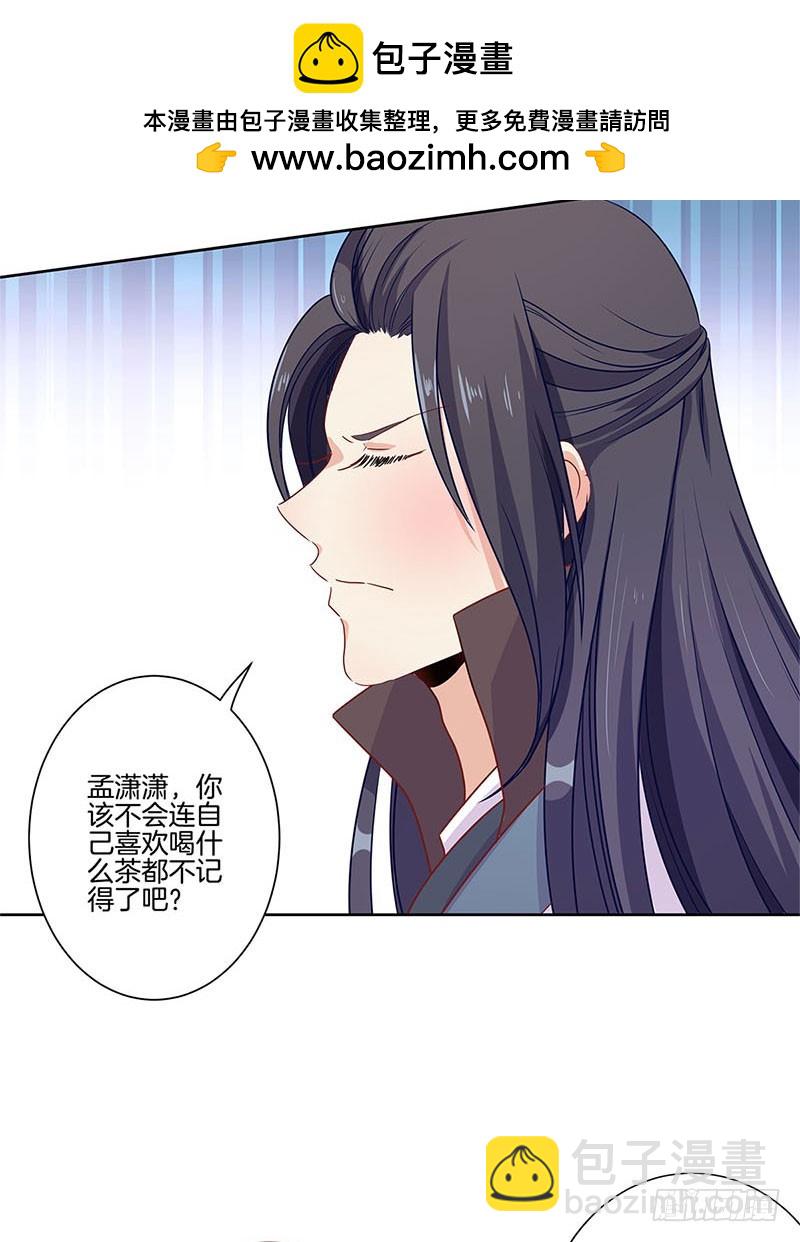 第64话 鱼的记忆12