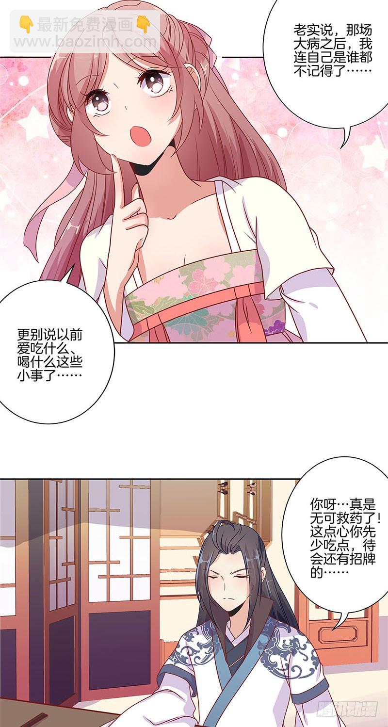 第64话 鱼的记忆13