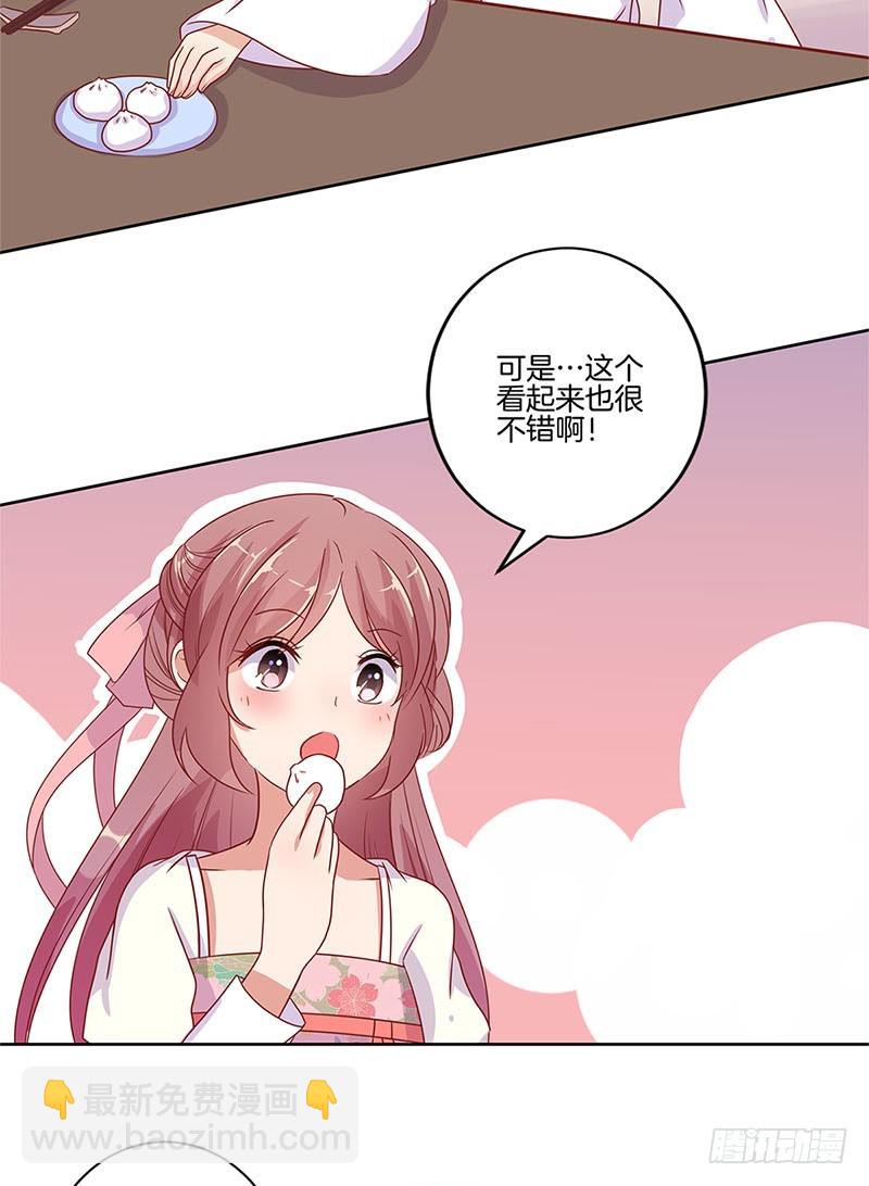 第64话 鱼的记忆14