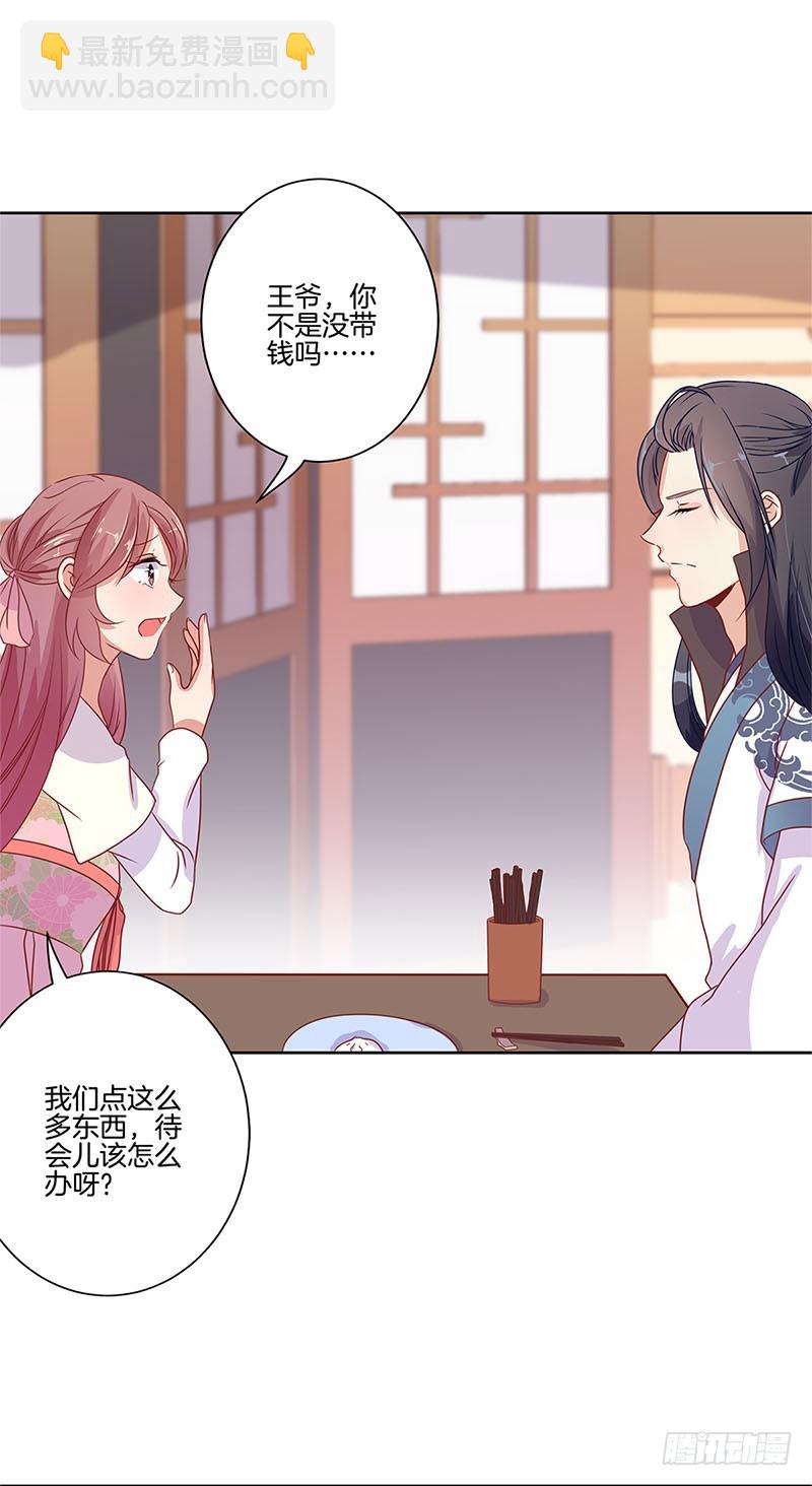 第64话 鱼的记忆18