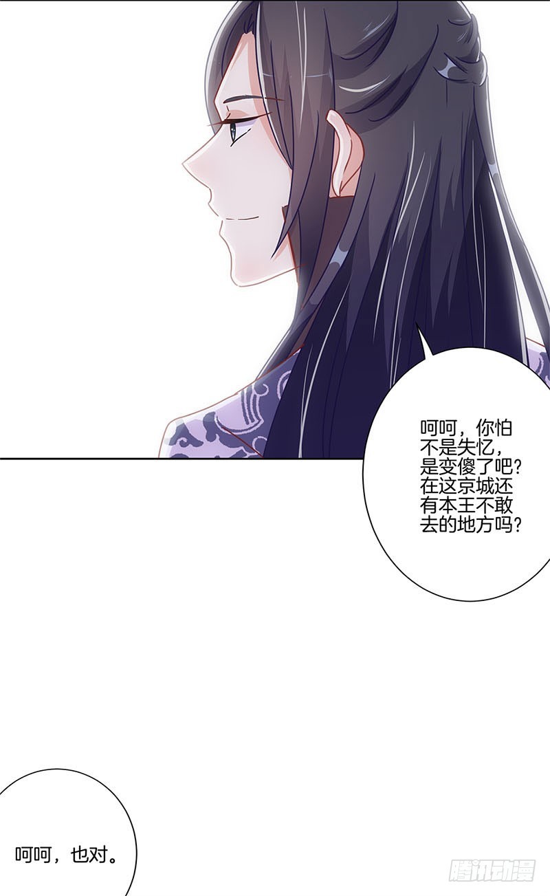 第64话 鱼的记忆19