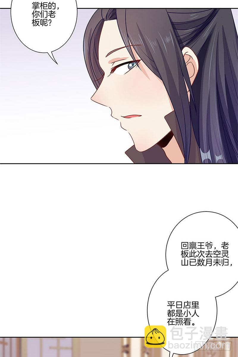 第64话 鱼的记忆25
