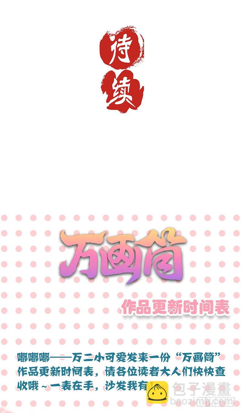 第64话 鱼的记忆29