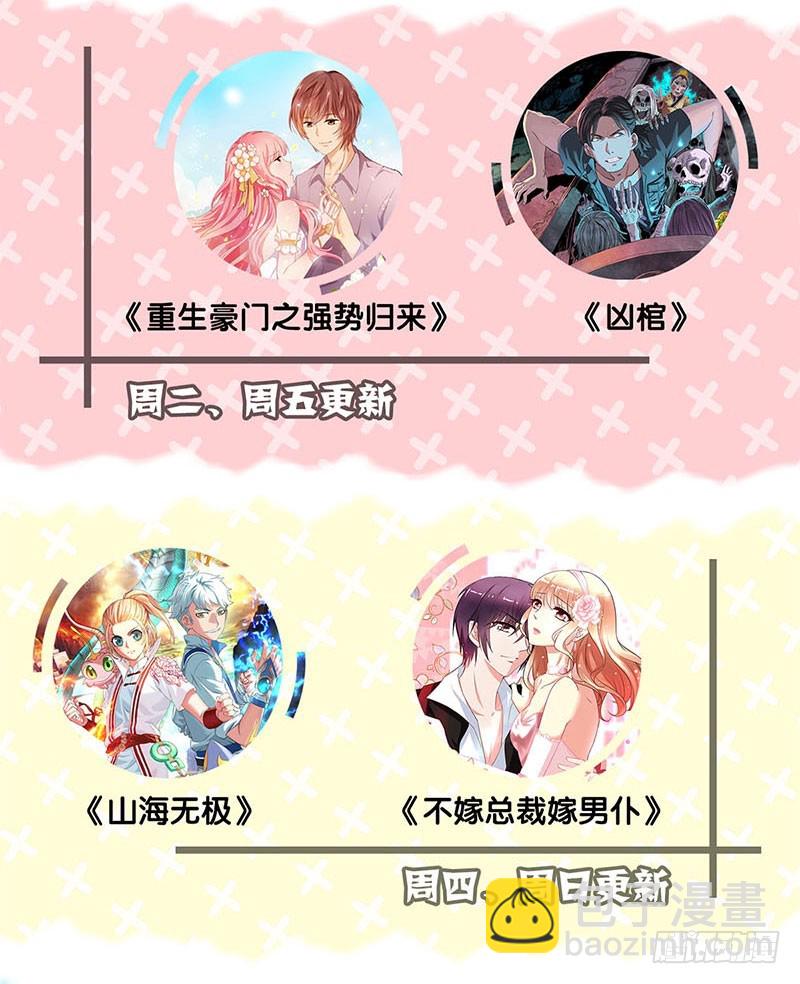 第64话 鱼的记忆30