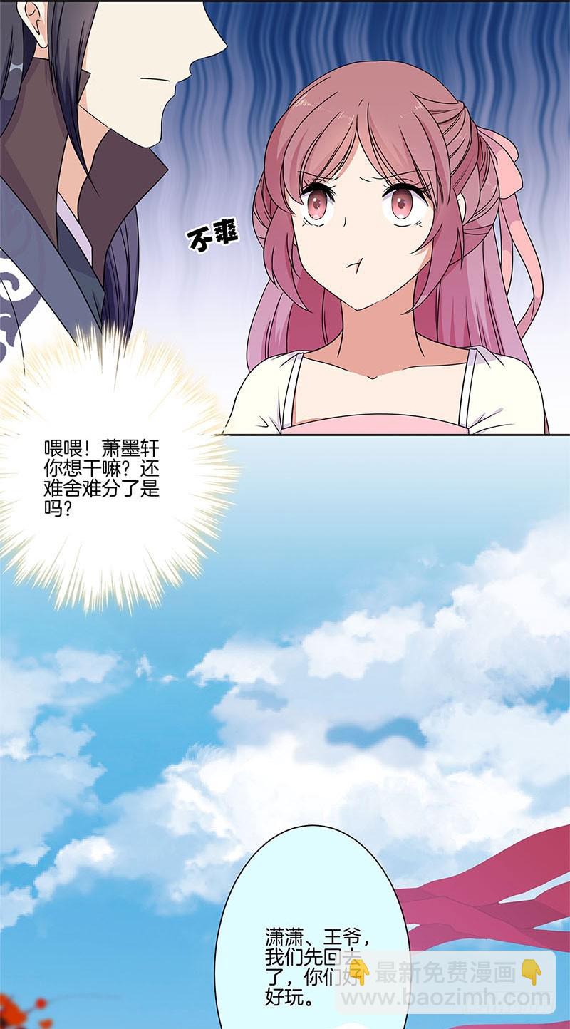 第64话 鱼的记忆4