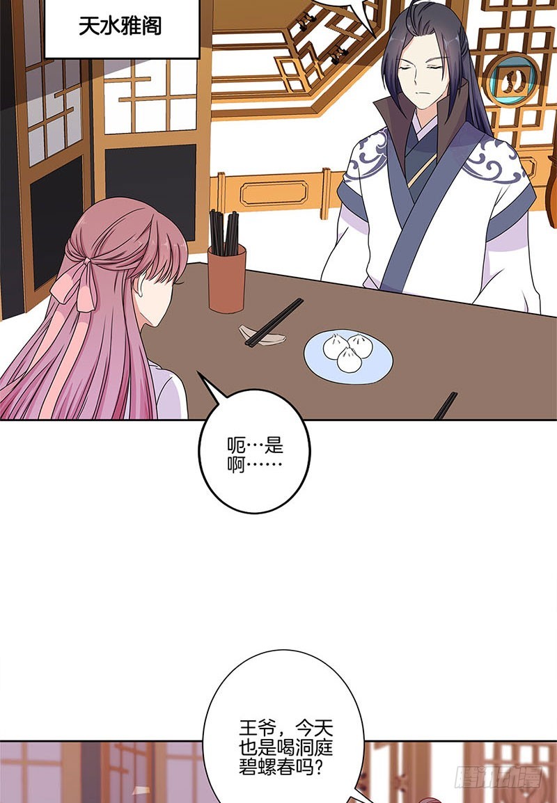 第64话 鱼的记忆6