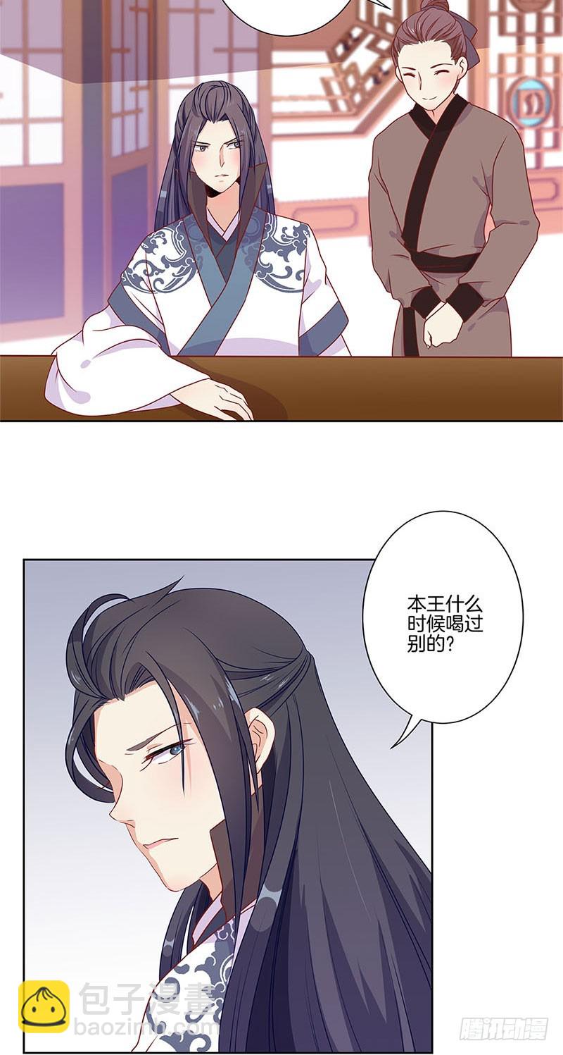 第64话 鱼的记忆7
