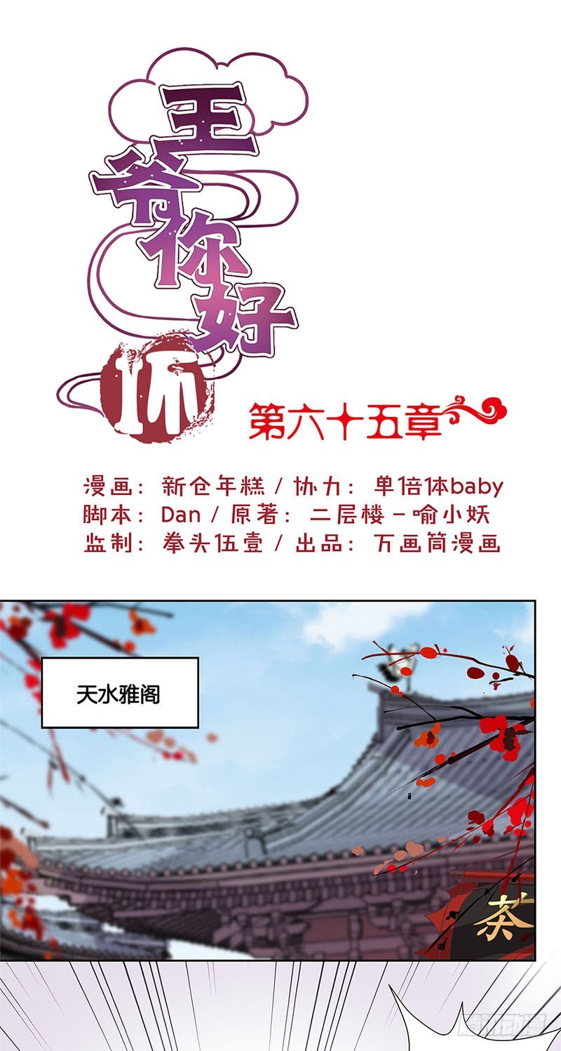 第65话 等我回来0
