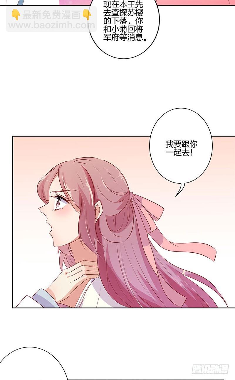 第65话 等我回来12