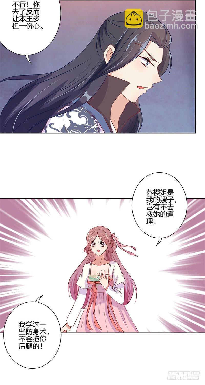 第65话 等我回来13