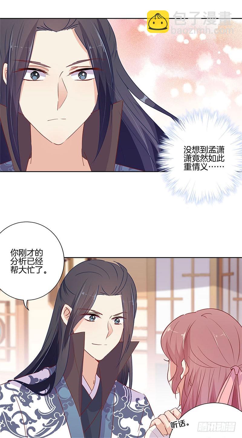 第65话 等我回来14