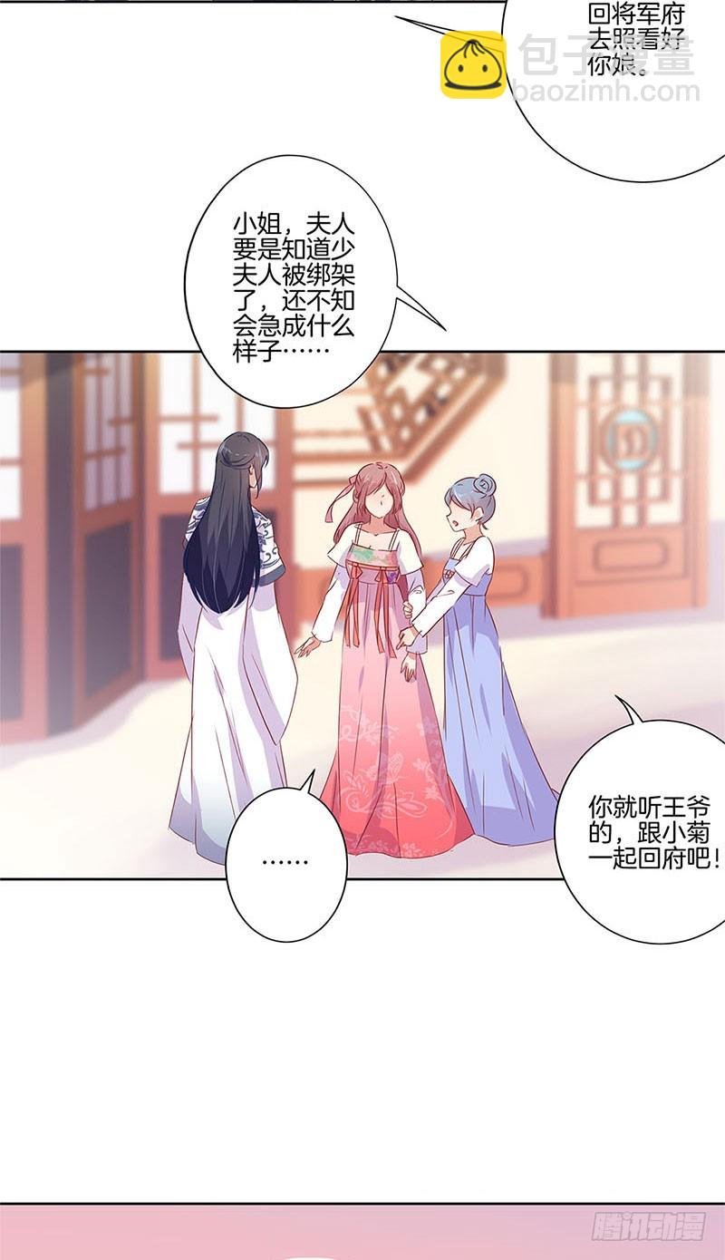 第65话 等我回来15