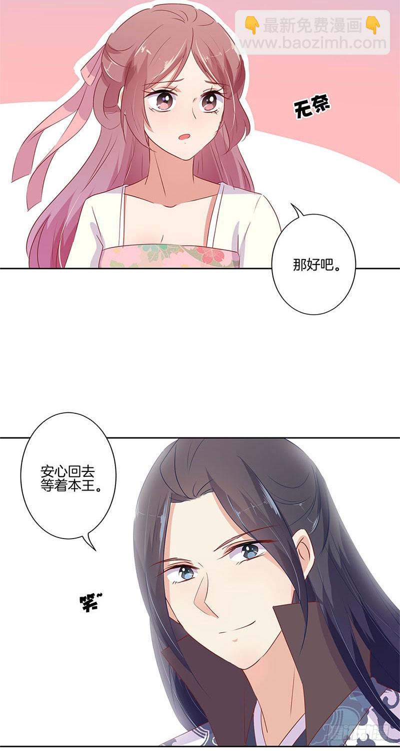 第65话 等我回来16