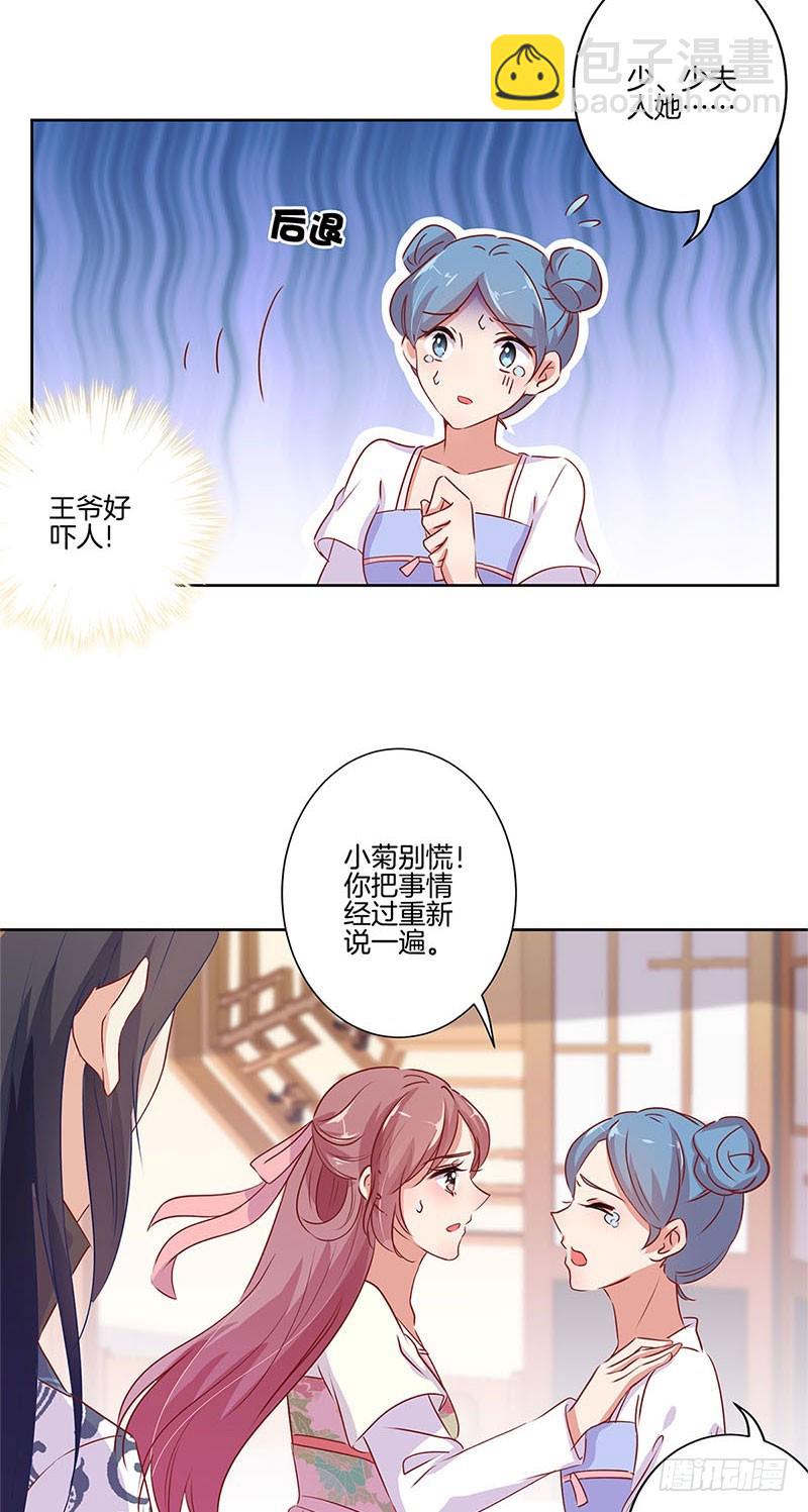 第65话 等我回来2