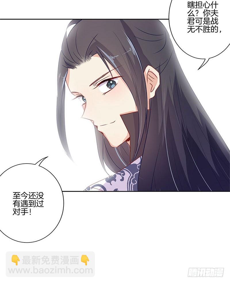 第65话 等我回来20