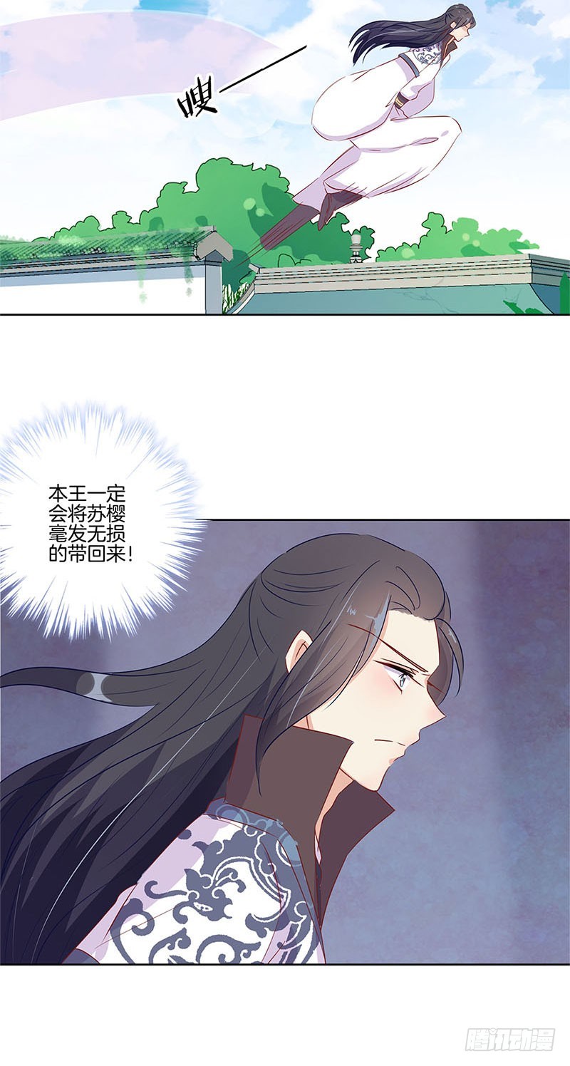 第65话 等我回来25