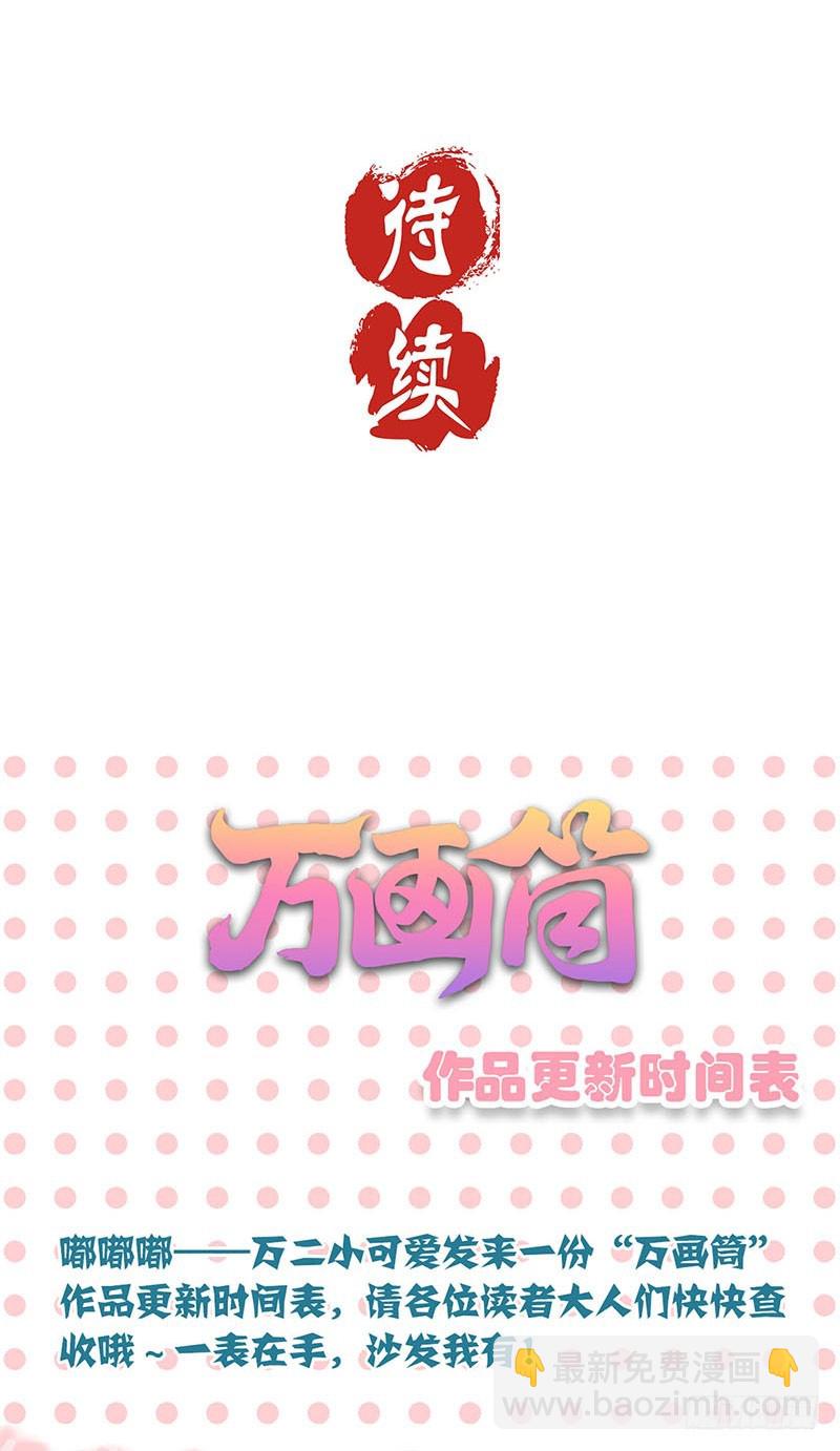 第65话 等我回来26