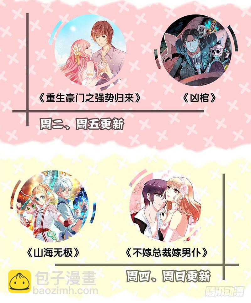 第65话 等我回来27