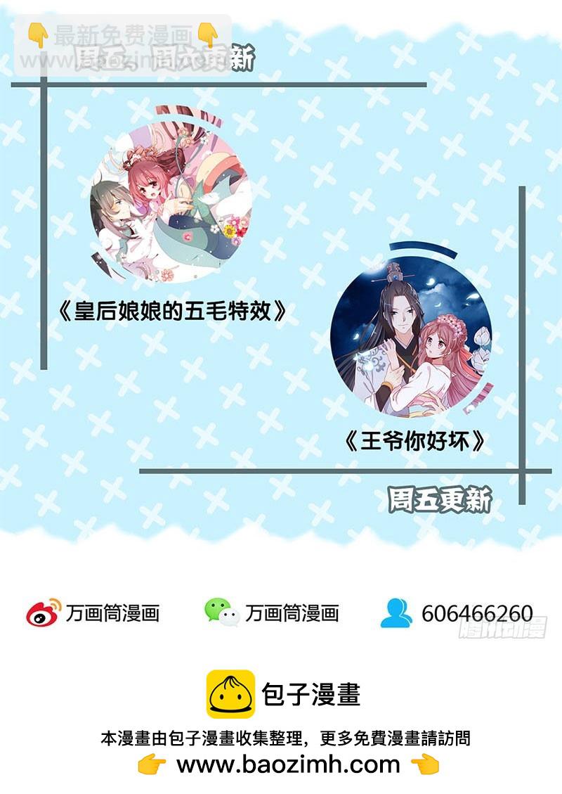 第65话 等我回来28