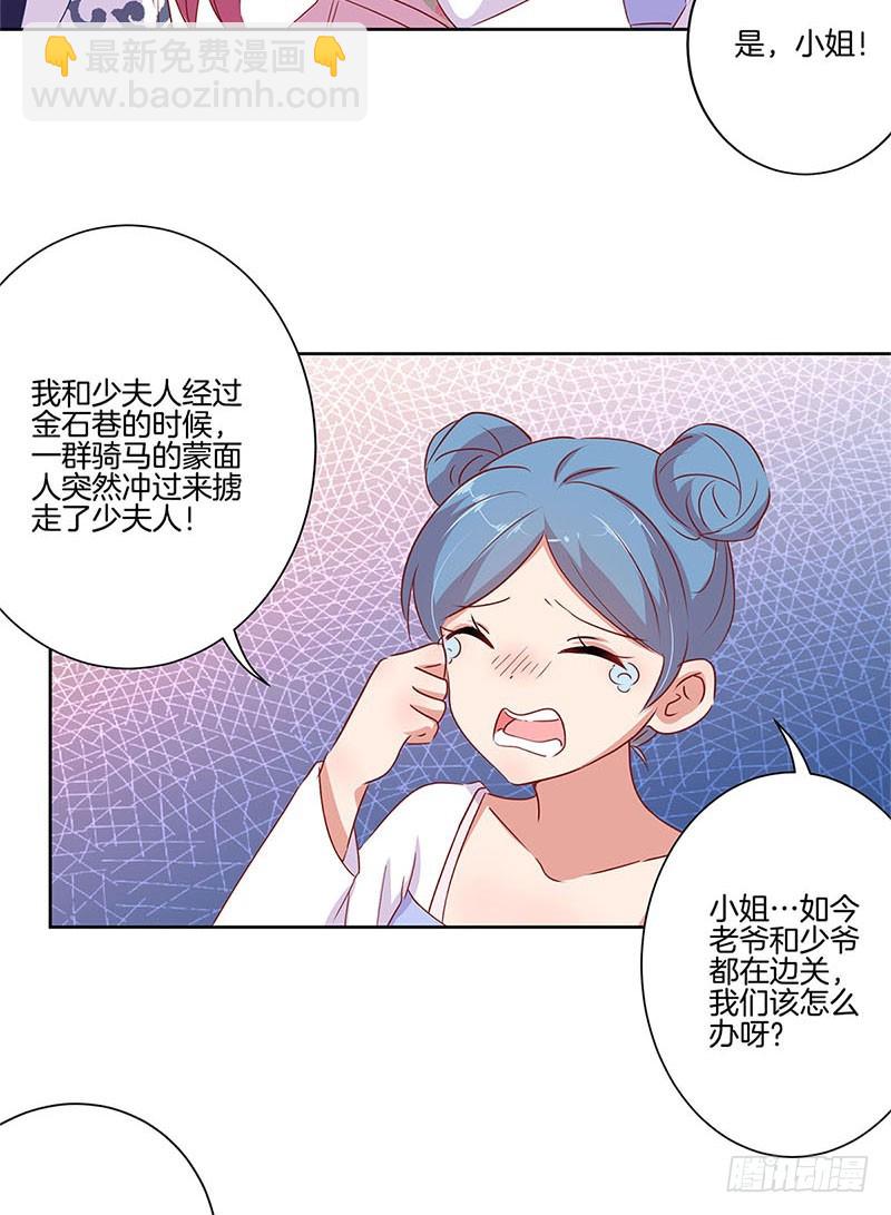 第65话 等我回来3