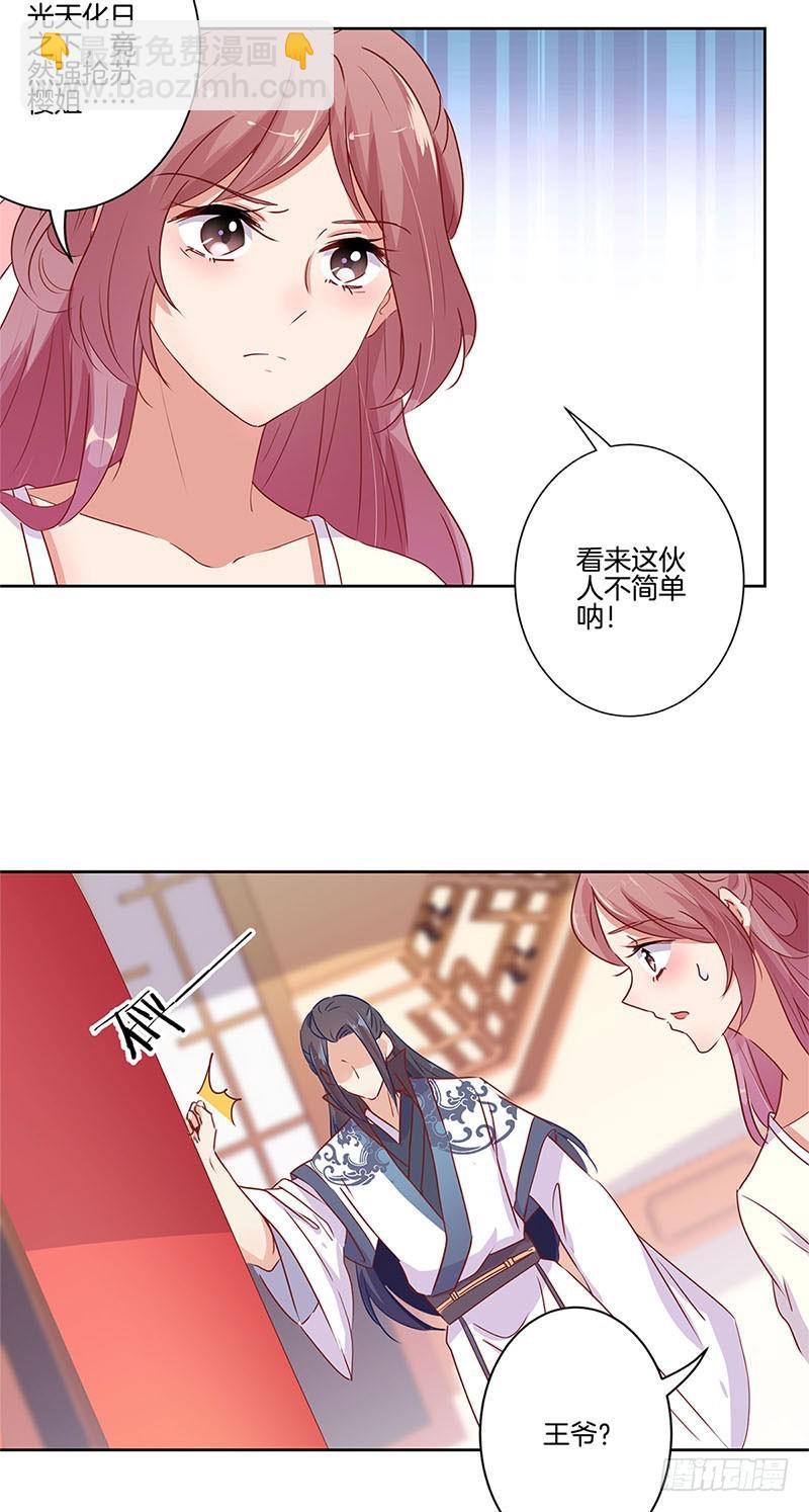 第65话 等我回来4