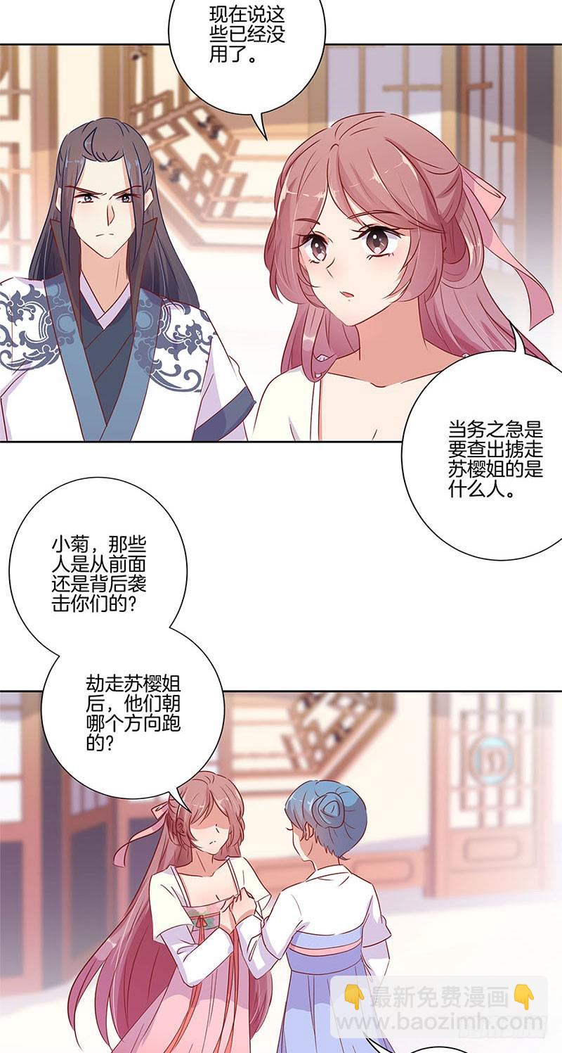 第65话 等我回来6