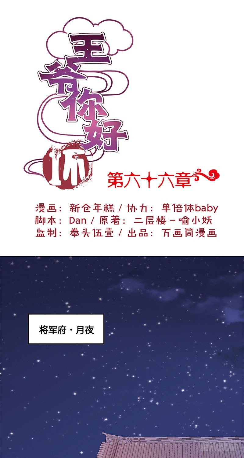 第66话 寻找苏樱0