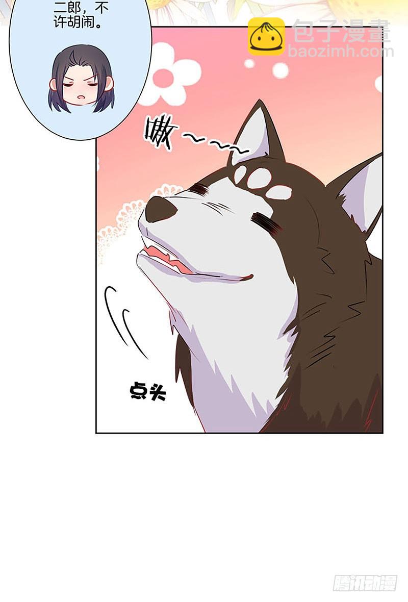 第66话 寻找苏樱10