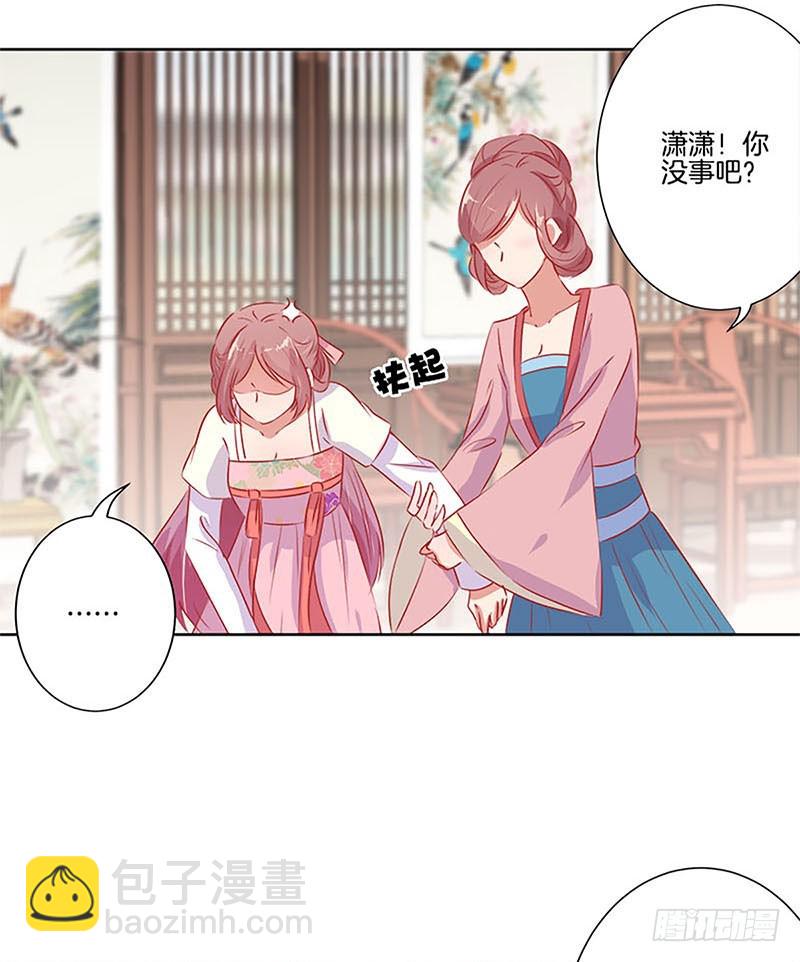 第66话 寻找苏樱11