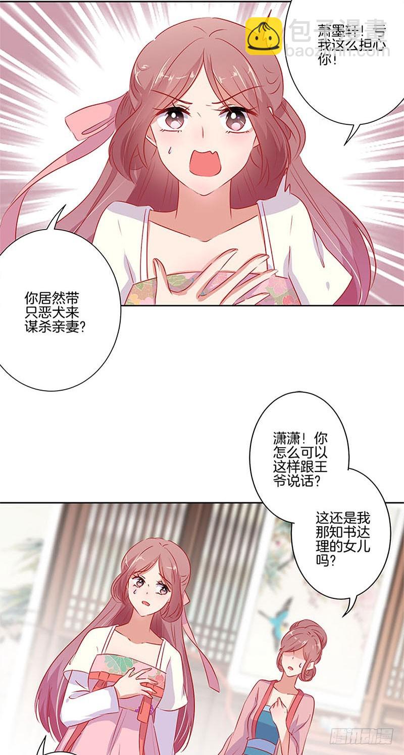 第66话 寻找苏樱12