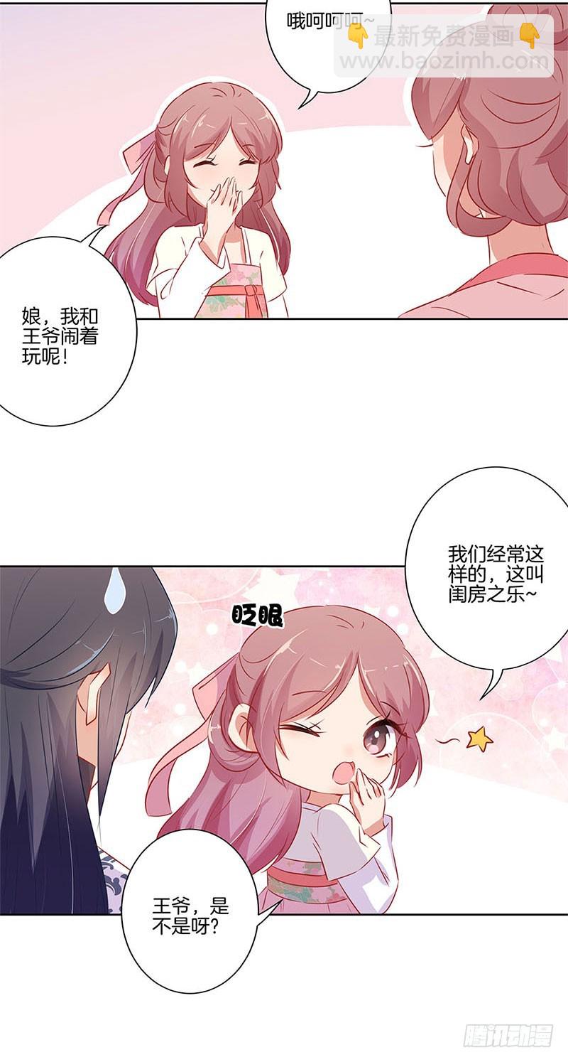 第66话 寻找苏樱14