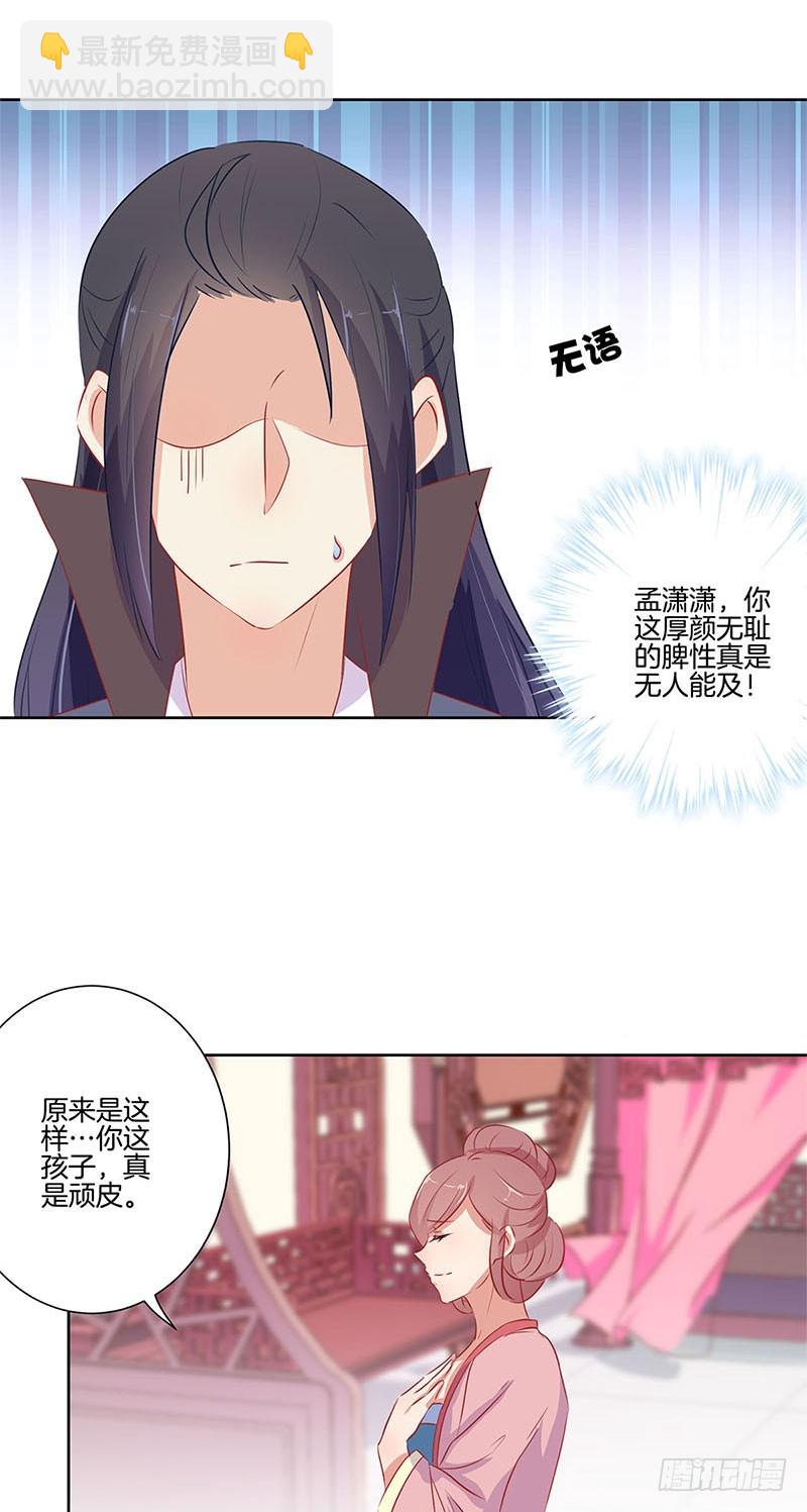 第66话 寻找苏樱15