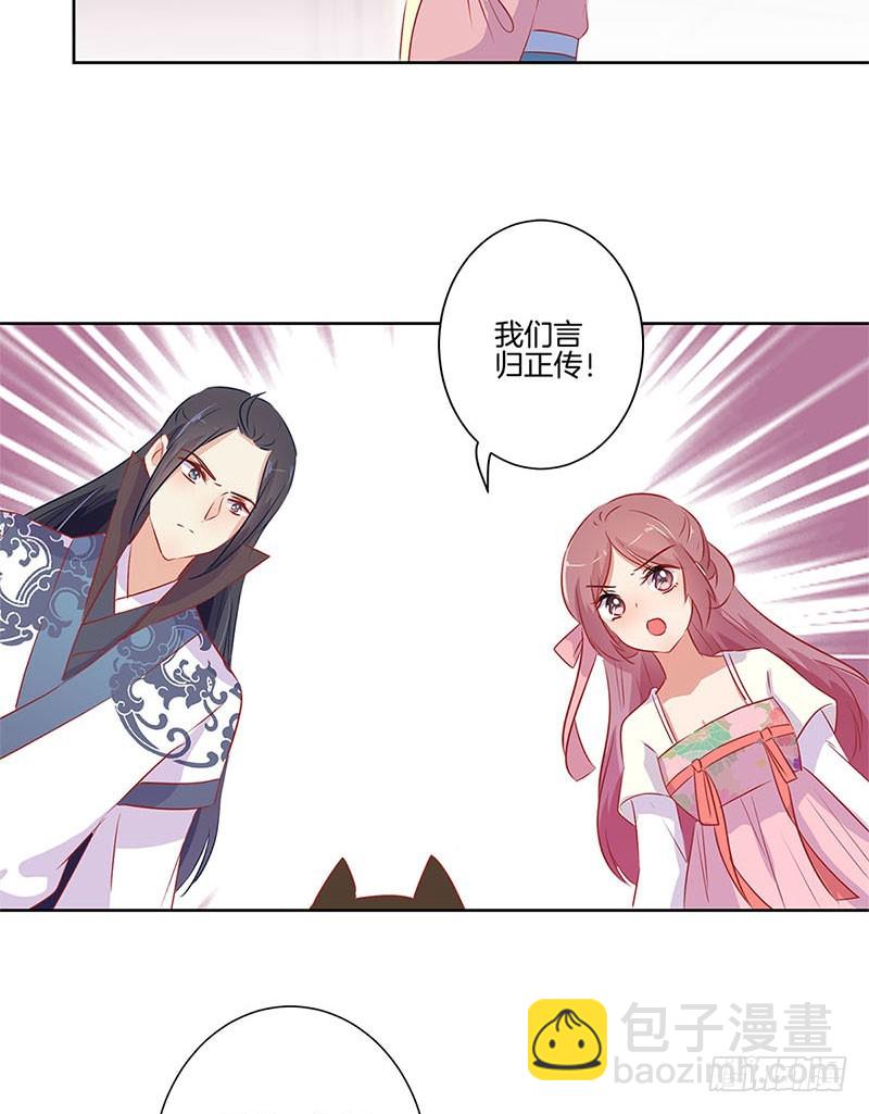 第66话 寻找苏樱16