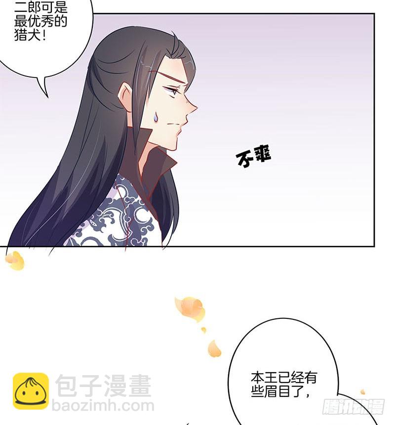 第66话 寻找苏樱18