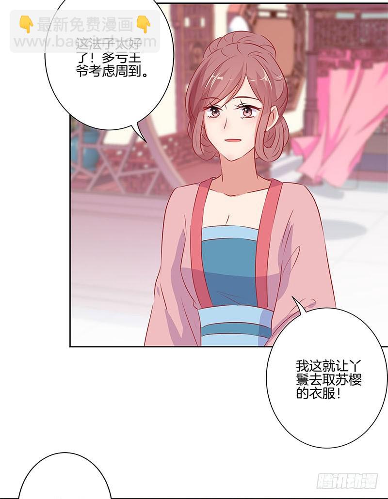 第66话 寻找苏樱22