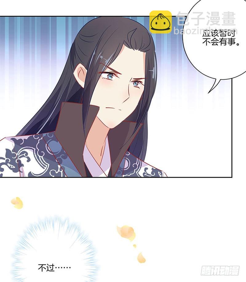 第66话 寻找苏樱24