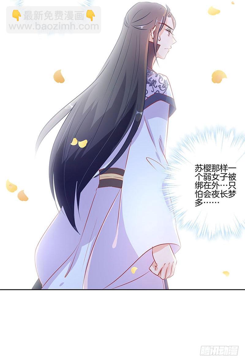 第66话 寻找苏樱25