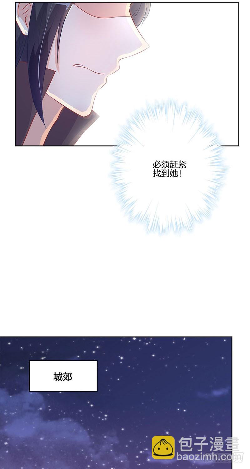第66话 寻找苏樱26