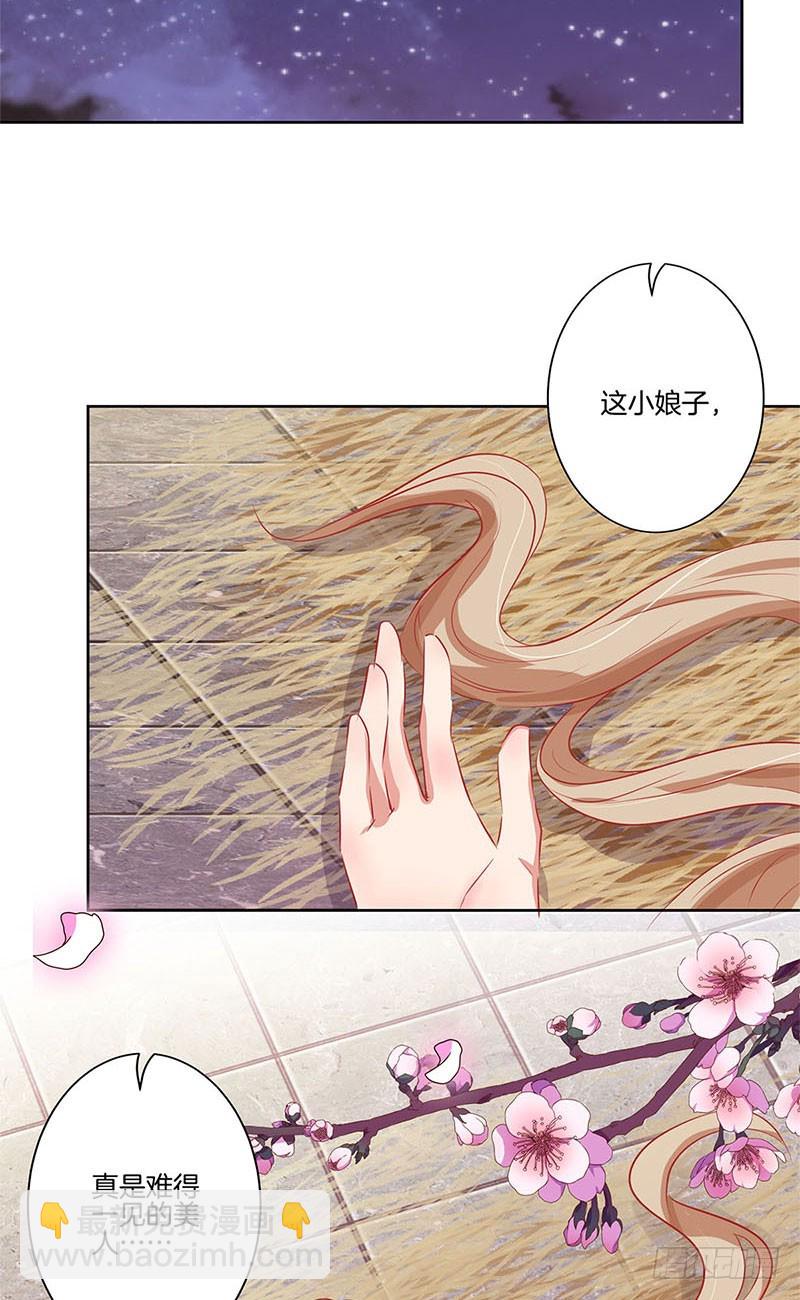 第66话 寻找苏樱27