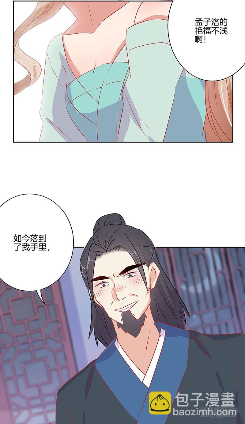 第66话 寻找苏樱29