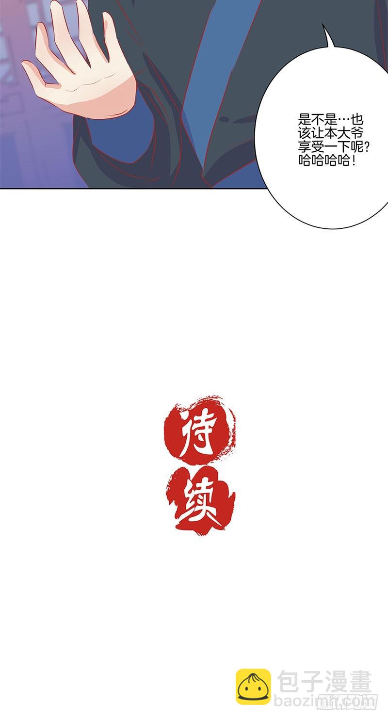 第66话 寻找苏樱30