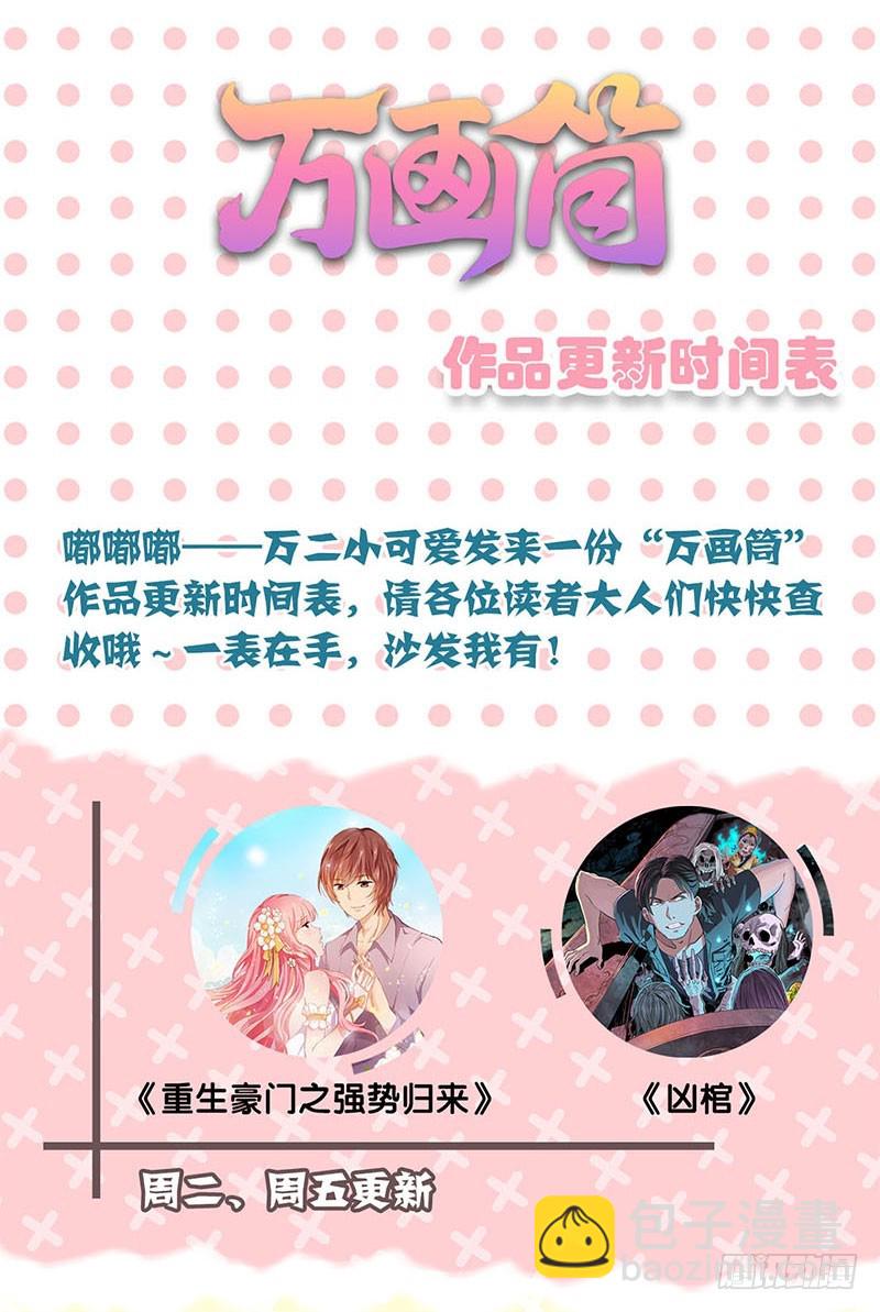 第66话 寻找苏樱31