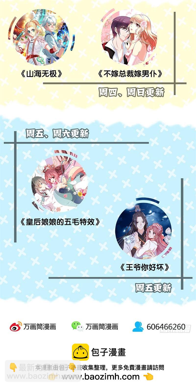 第66话 寻找苏樱32