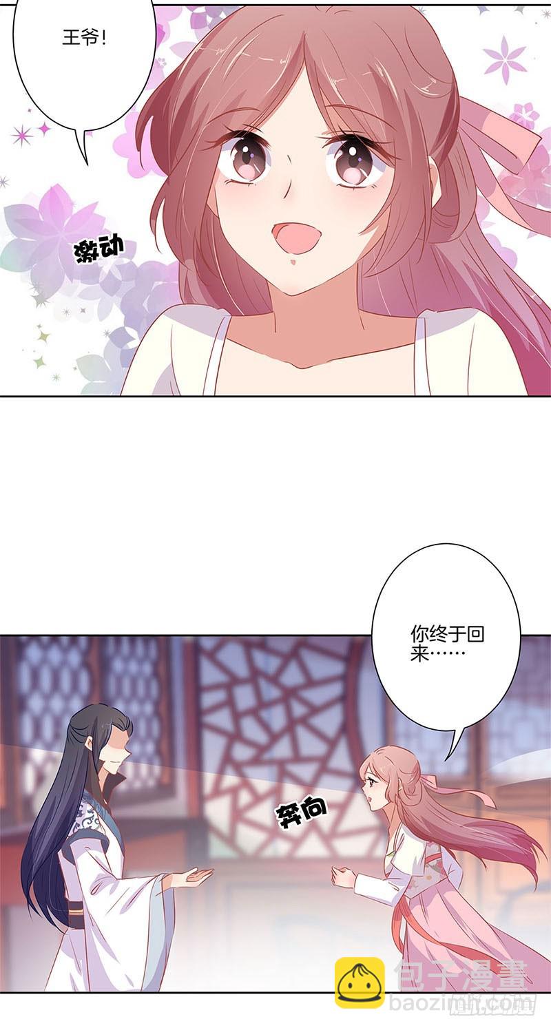 第66话 寻找苏樱6
